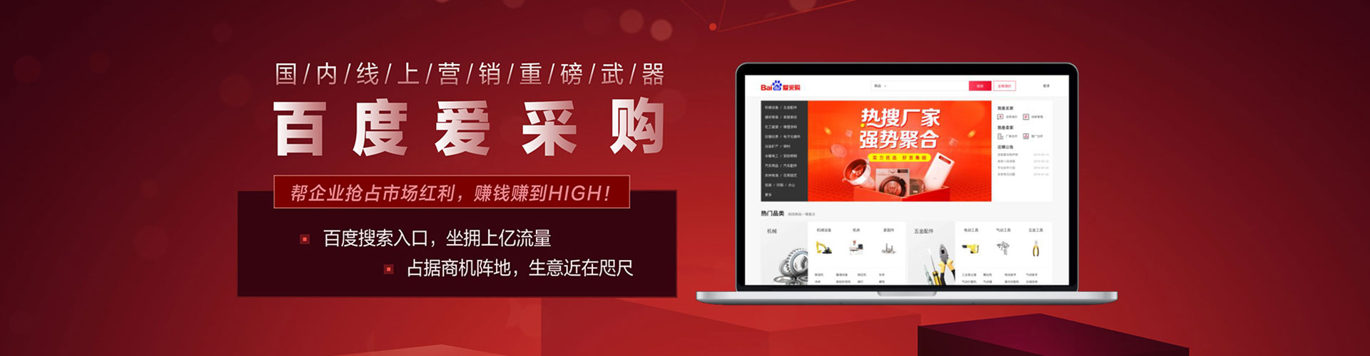 云霄百度竞价运营